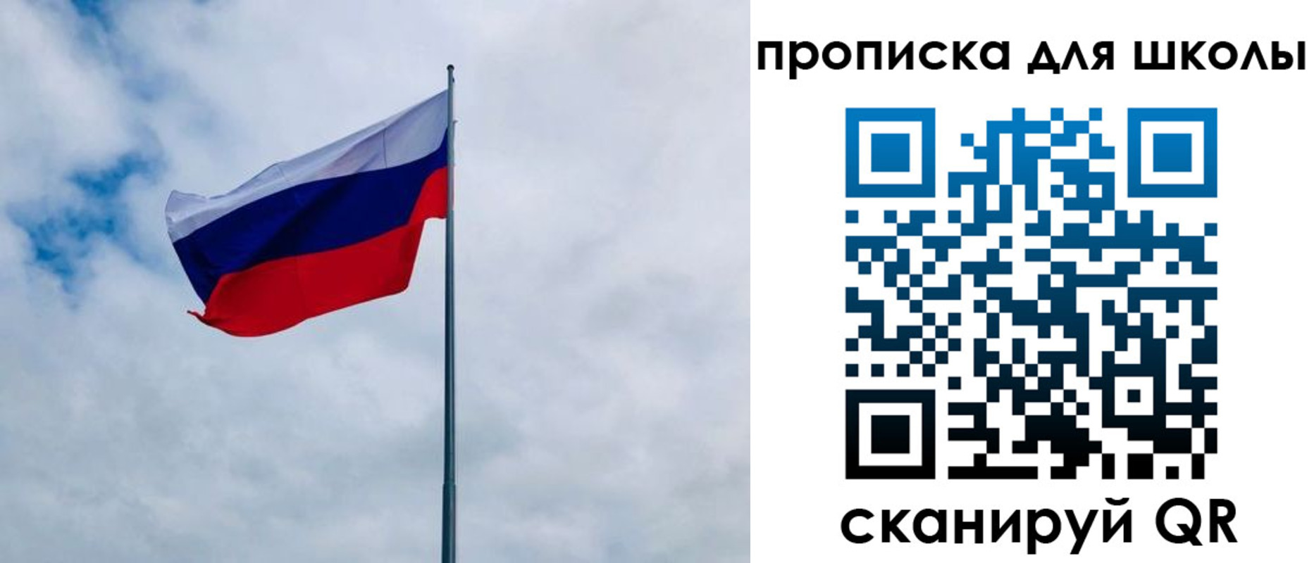 временная регистрация для школы в Кашире