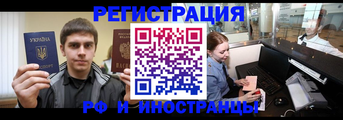 временная регистрация гарантия в Кашире