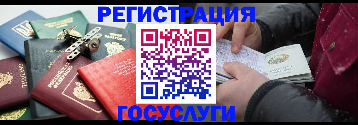 прописка 2025 в Кашире