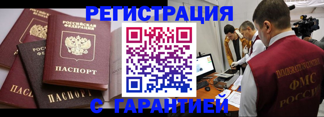 миграционный учет в Кашире