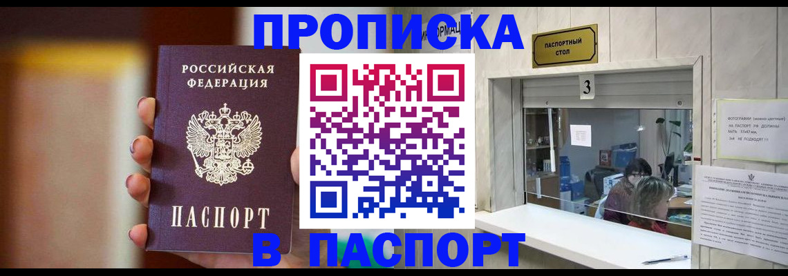 временная регистрация надежно в Кашире
