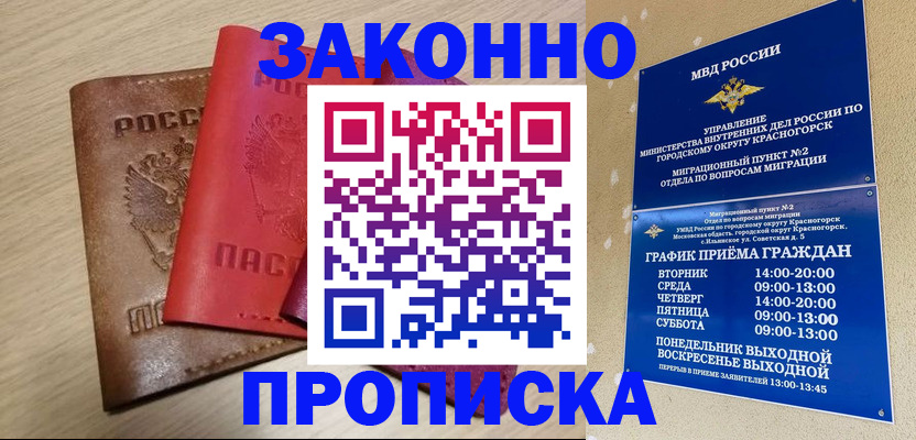 регистрация в Кашире