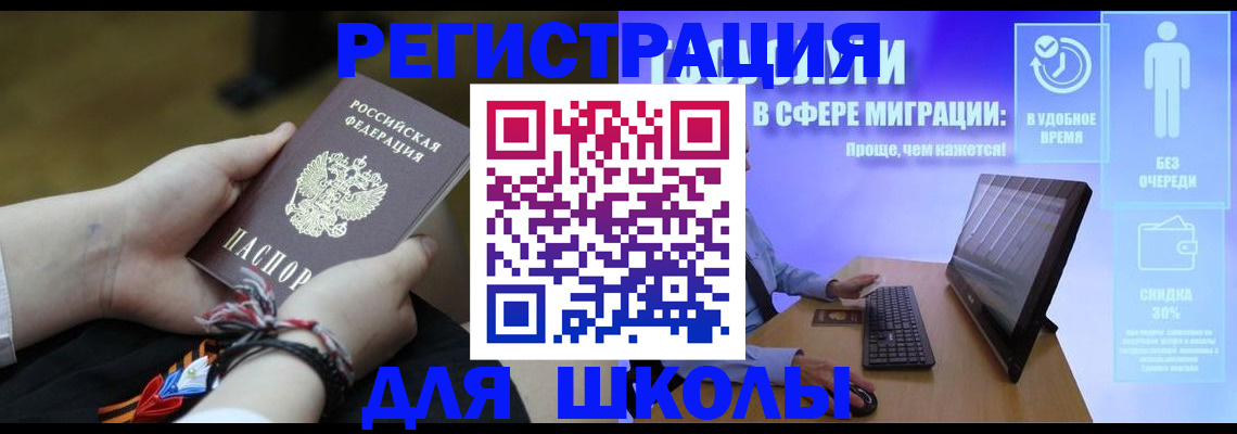 временная регистрация гарантия в Кашире