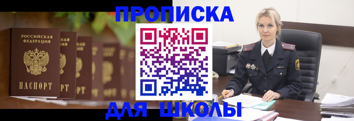 временная регистрация для всех в Кашире