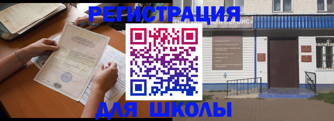 прописка для кредита в Кашире